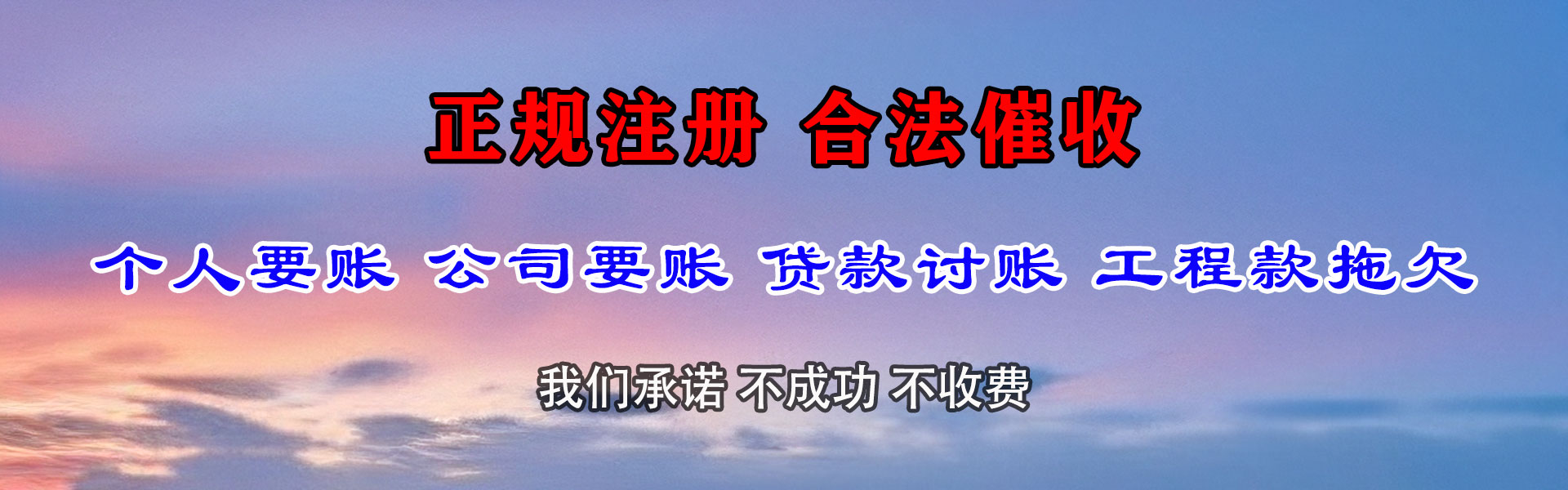 铜山清账公司